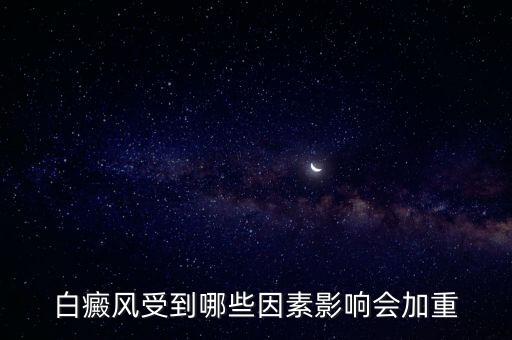 祝均一，陳良宇挪用社保基金干什么了