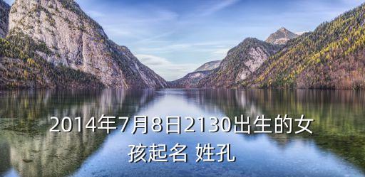 孔英，中國長壽王后孔英去世了嗎