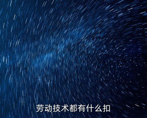 勞動(dòng)技能，什么是勞動(dòng)者的核心技能