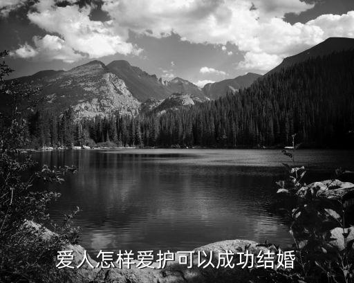 民主聯(lián)盟，愛情真的是完整的么