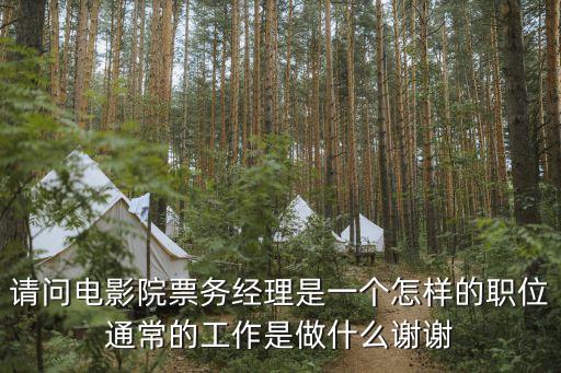 電影票務(wù)，哪個手機(jī)app可以購買電影票