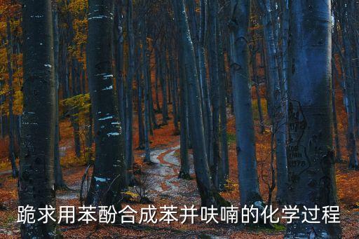 苯并呋喃，呋喃樹脂和苯并呋喃樹脂有什么區(qū)別怎么鑒別