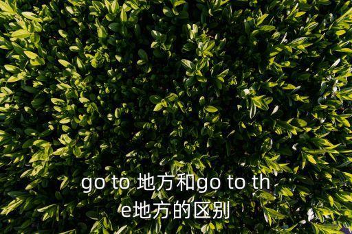 去去，水邊去去打一個(gè)字