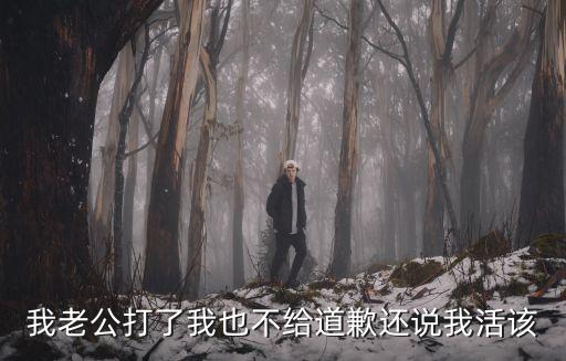老公別打了，老公經(jīng)常打我怎么辦