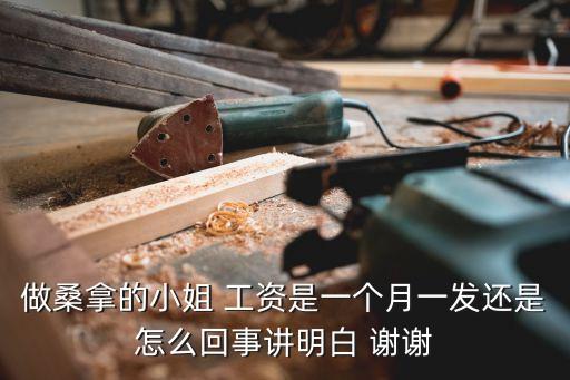浴室小姐，浴室現(xiàn)在也有女的陪洗什么情況
