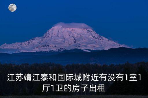 泰和租房，咸陽(yáng)租房信息