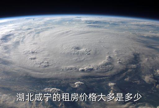 咸寧租房，咸陽租房信息