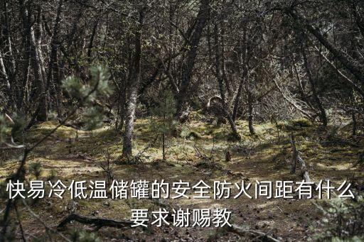 快易冷，什么叫為人猛烈易快易冷反目無情