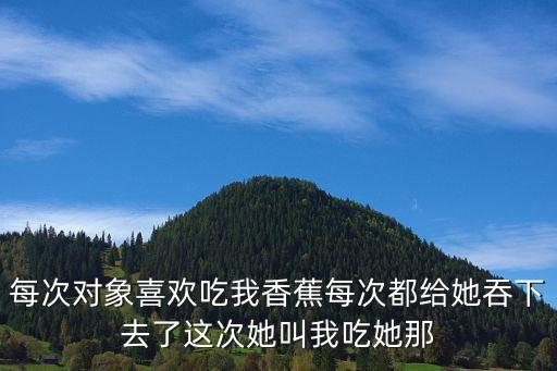 我和香蕉ktv，我有一朋友他和他朋友去KTV聚會(huì)他朋友不知那來(lái)得他們都