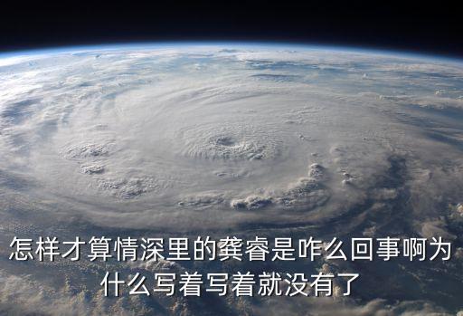 龔睿，夫親姓龔急求個男寶寶名字