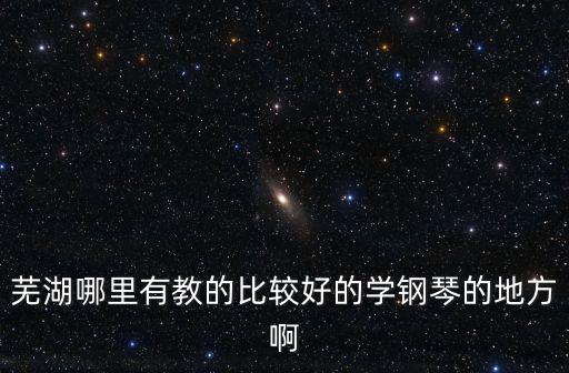 楊世芳，廣場(chǎng)西側(cè) 原車站西一百米遠(yuǎn)有個(gè)賣建材的誰(shuí)知道 他家有個(gè)丫頭叫