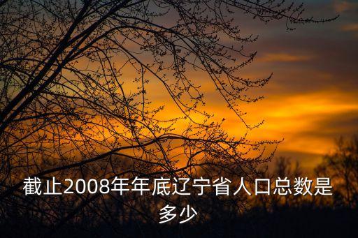 遼寧省統(tǒng)計(jì)局，為什么在省級(jí)的統(tǒng)計(jì)局上查不到增值稅的稅負(fù)率