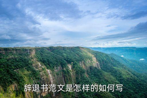 解聘書模板，合同解聘書怎么寫啊