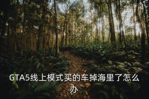 共榮保險(xiǎn)，開汽車保險(xiǎn)代辦業(yè)務(wù)的店需要什么證