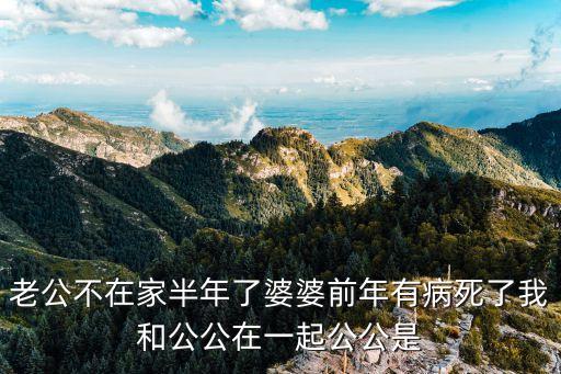我和公亂，我和公都是第一次但我沒見紅紅請問我健康嗎