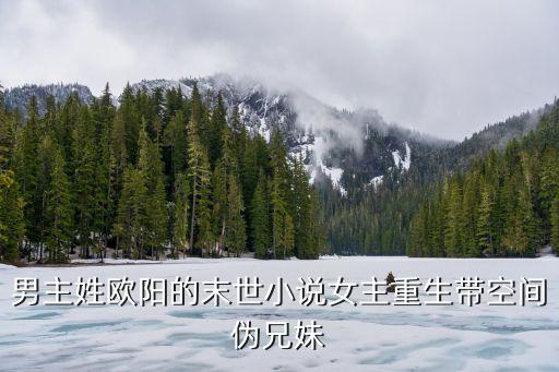 歐陽志剛，歐陽志剛是豬嗎