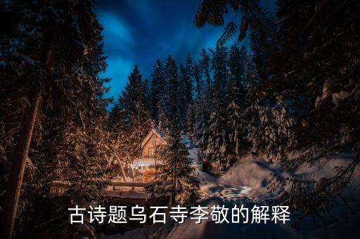 李敬，李敬和李明目哪個名字比較好