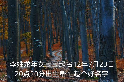 李家美，中文翻譯日文