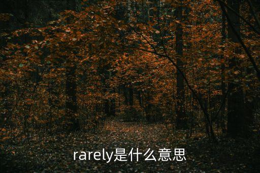 互助金是什么，2016年退休工資扣互助金252是什么費(fèi)用
