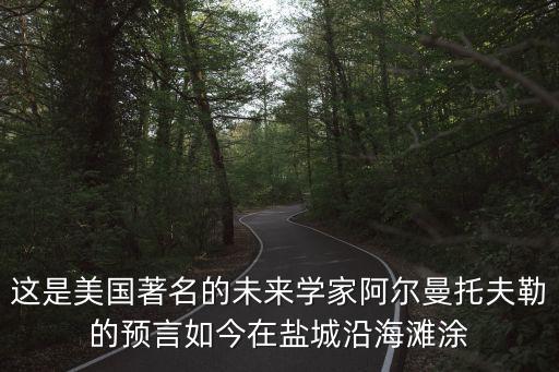 鹽城灘涂，鹽城灘涂產(chǎn)生的主要原因是什么