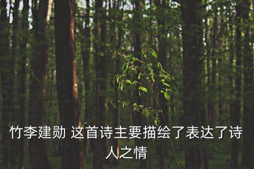 李建勛，李建勛罷相江南