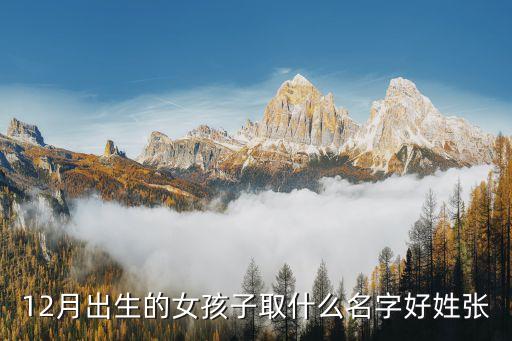 張永賢，請給我兒子起個名字姓張第二個字要是個永
