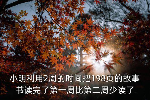 周利用，其中兩座橋AB之間相距500米而AC之間相距1200米請(qǐng)利用