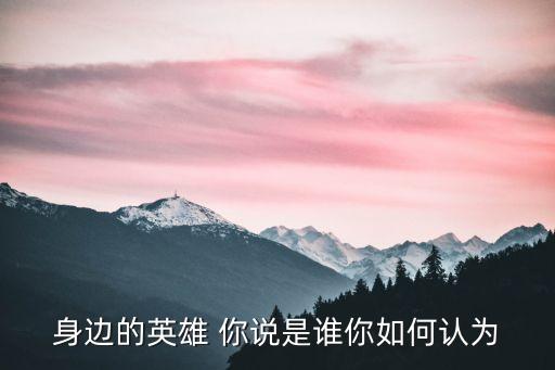 王文元，寧夏吳忠市紅寺堡區(qū)南川鄉(xiāng)楊柳村村主任是誰