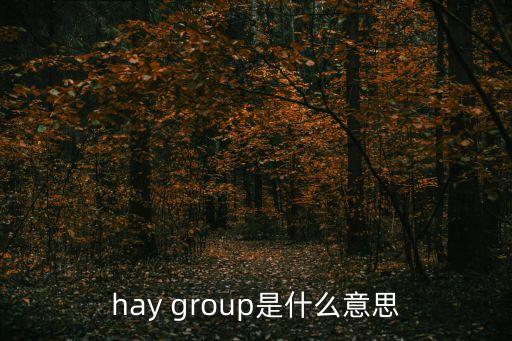 合益，合益油脂有限公司