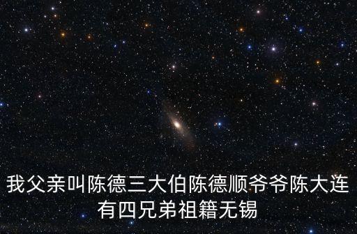 陳德順，幫我寫一首唯愛你陳德順的藏頭詩