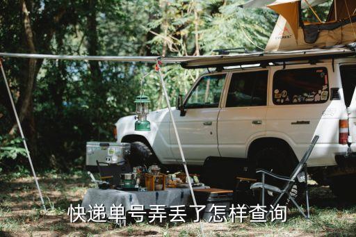 找快遞，知道單號(hào)怎么查詢快遞