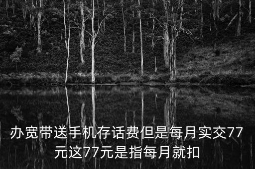 77元，77元人民幣大寫怎么寫