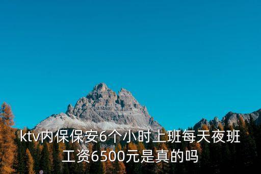 夜班保安6小時，南昌高新區(qū)有六小時晚班保安嗎
