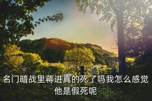 蔣進(jìn)，點(diǎn)解啊SIR系啊SIR蔣進(jìn)系誰(shuí)不扮演的