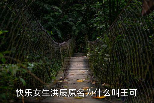 王可，王可韓語(yǔ)怎么寫(xiě)