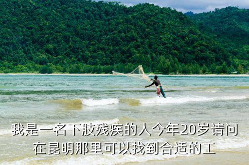 殘疾人就業(yè)，殘疾人怎樣就業(yè)呢
