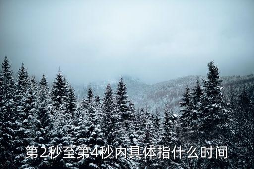 初至，成語初來乍到是什麼意思