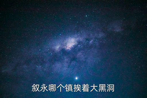 正東鎮(zhèn)，新沂正東是什么地級(jí)市