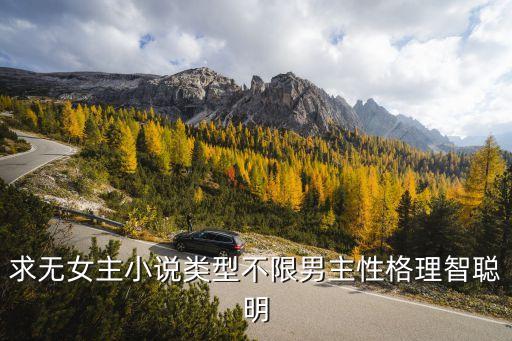 無女，國家無兒無女新政策