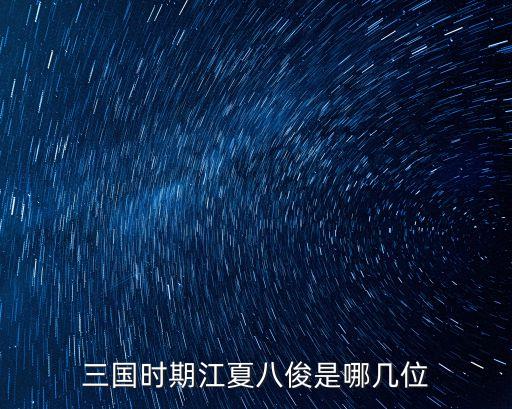 景?？。蹏釉诼晞?dòng)亞洲來的哪幾個(gè)成員 桐俊 和時(shí)完來還有5個(gè)成員是