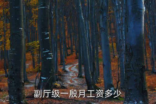 級別工資，公務(wù)員級別工資怎么算