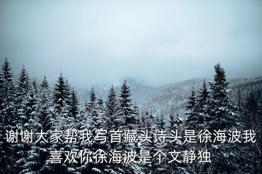 徐海波，帝國之戀是BOBO唱的挖