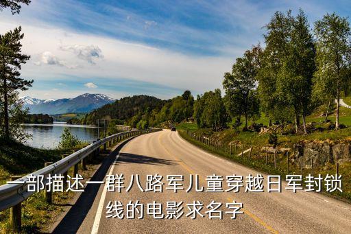穿越封鎖線，誰知道穿越封鎖線什么時候公測啊