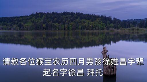 徐昌，湖南是不是有一個徐昌市