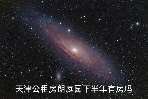 朗庭園，朗庭園的郵政編碼是什么