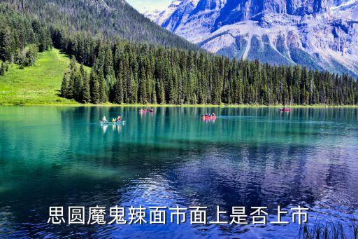 思圓方便面事件，思圓方便面的醬包是否有地溝油