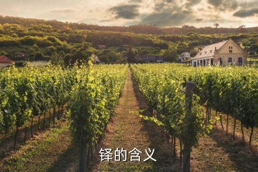 鐸的含義