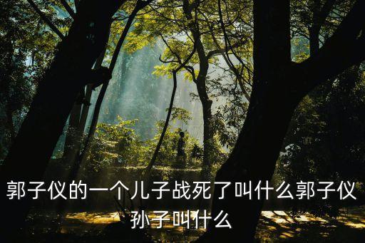 郭鈞，中國的打工皇帝是誰