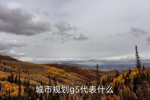 gb50137，城市用地分類與規(guī)劃建設(shè)用地標(biāo)準(zhǔn) 二類工業(yè) 有哪些