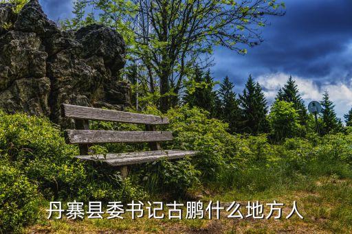 古鵬，徐州古鵬大廈幾點(diǎn)上班